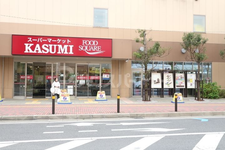 スーパー　カスミフードスクエア本八幡店（スーパー）まで470m