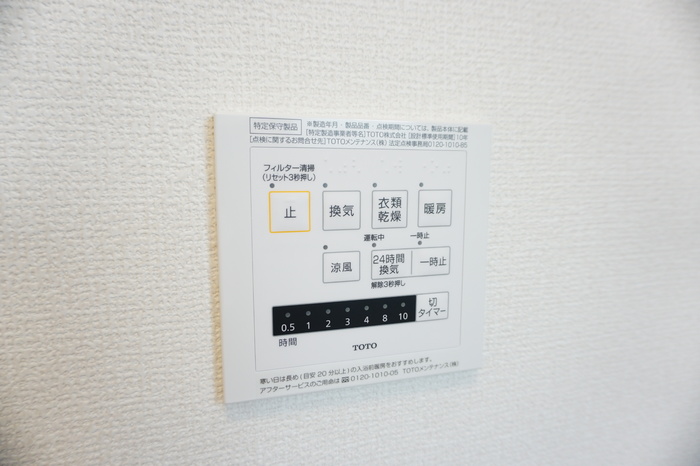 その他設備　浴室乾燥機