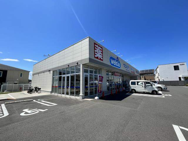 ドラックストア　ウエルシア瀬谷阿久和西店（ドラッグストア）まで687m