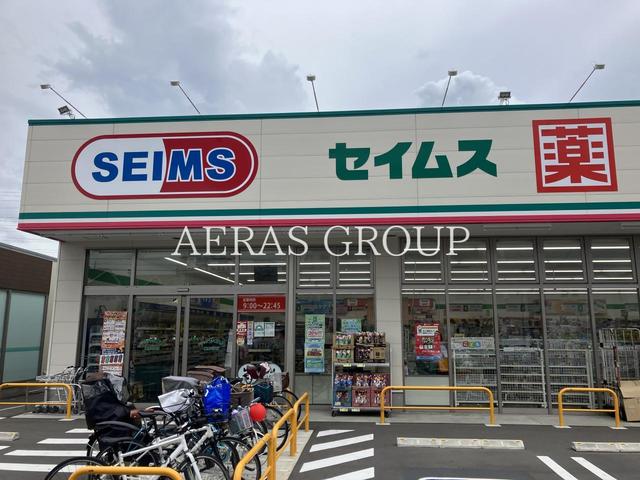 ドラックストア　ドラックセイムス練馬大泉店（ドラッグストア）まで752m