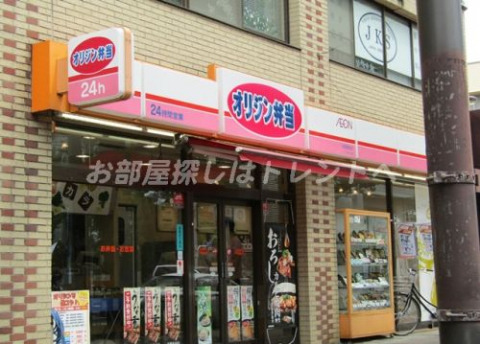 飲食店　オリジン弁当 中野南台店（飲食店）まで870m