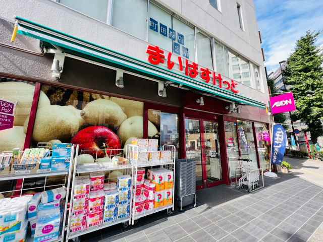 スーパー　まいばすけっと蔵前駅北店（スーパー）まで265m