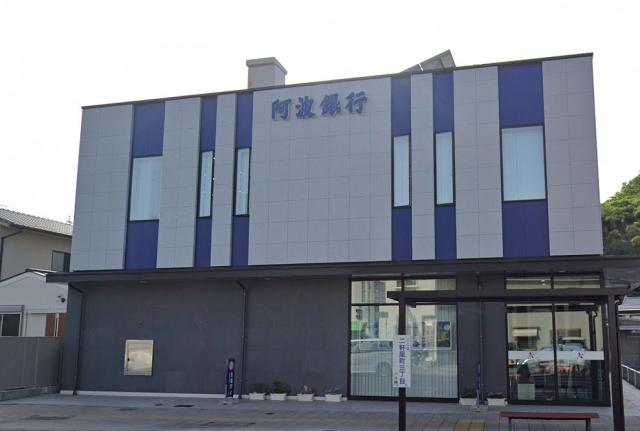 銀行　阿波銀行 二軒屋支店（銀行）まで590m