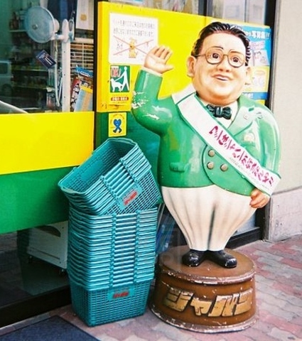 その他　ジャパン　摂津店（その他）まで770m