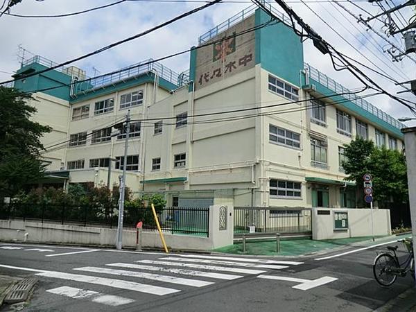 中学校　渋谷区立代々木中学校（中学校）まで421m
