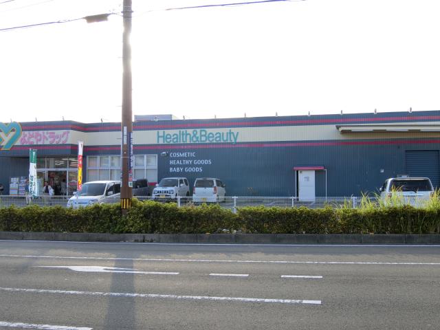 その他　よどやドラッグ野市店（その他）まで350m