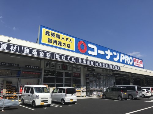 ホームセンター　コーナンPRO広島観音店（ホームセンター）まで736m
