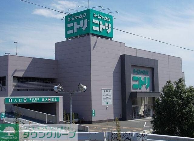 ホームセンター　ニトリ茅ヶ崎店（ホームセンター）まで1344m