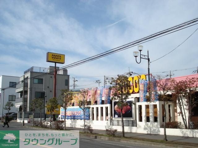 その他　ココス（その他）まで1854m