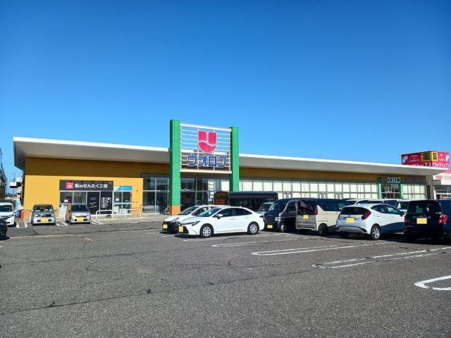 スーパー　ウオロク中野山店（スーパー）まで1900m