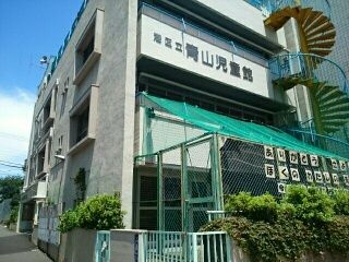 その他　港区立青山児童館（その他）まで280m