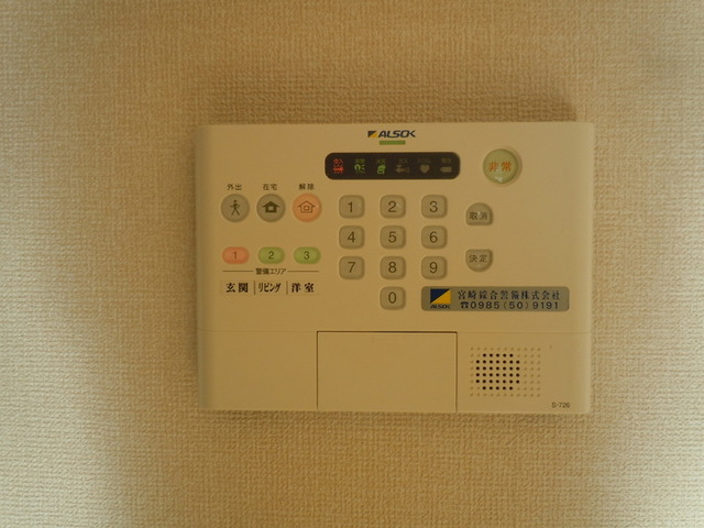 セキュリティ　２０５　ホームセキュリティ