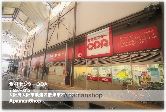 スーパー　食材センターＯＤＡ（スーパー）まで588m