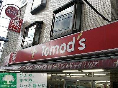 ドラックストア　トモズ上馬店（ドラッグストア）まで440m