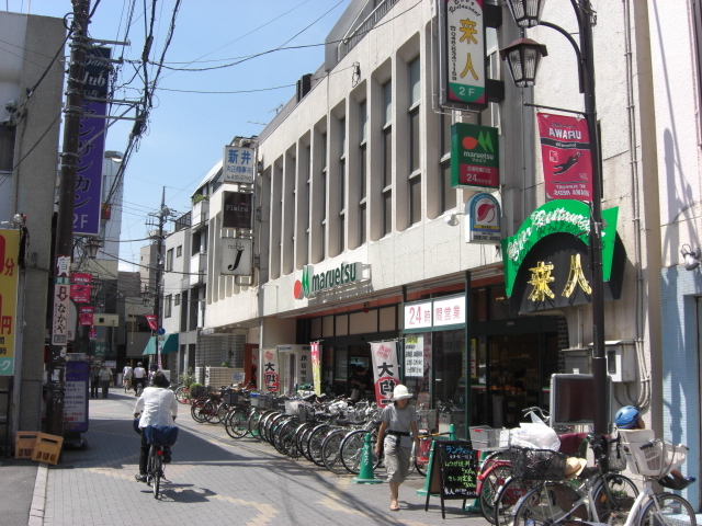 スーパー　マルエツ（スーパー）まで327m