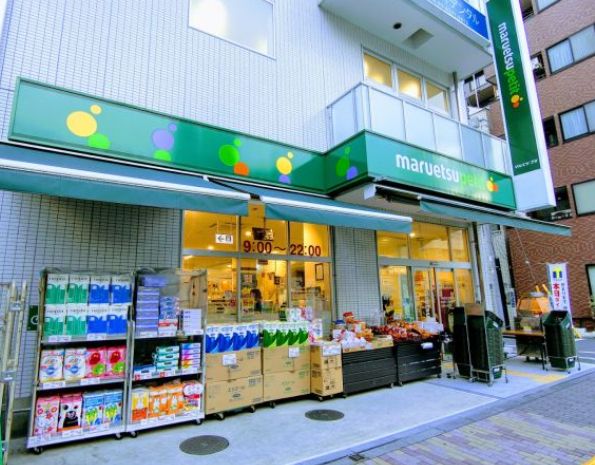 スーパー　マルエツプチ花川戸二丁目店（スーパー）まで175m
