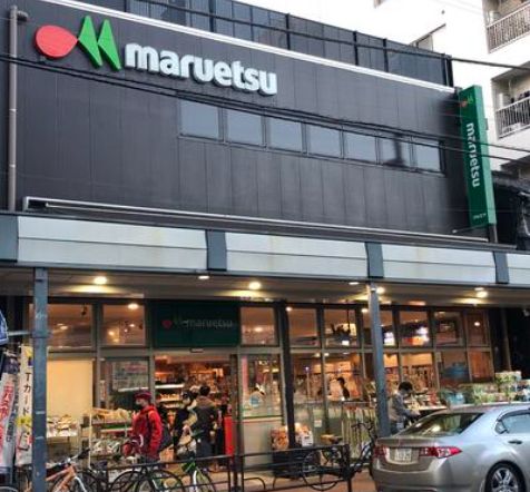 スーパー　マルエツ浅草四丁目店（スーパー）まで399m