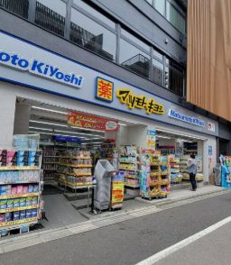 ドラックストア　マツモトキヨシ浅草二天門東参道店（ドラッグストア）まで301m