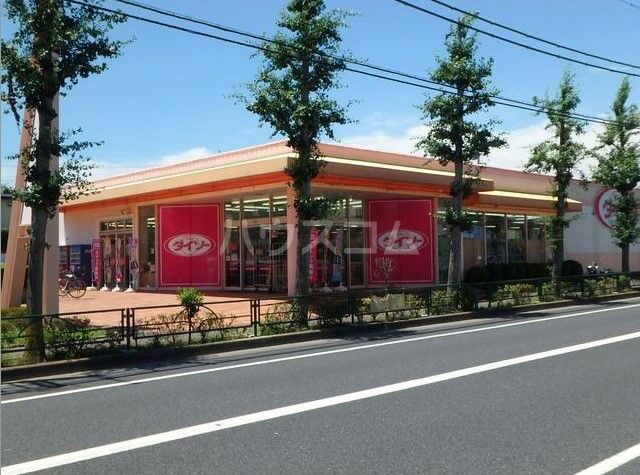 その他　ザ・ダイソー 羽村店（その他）まで326m