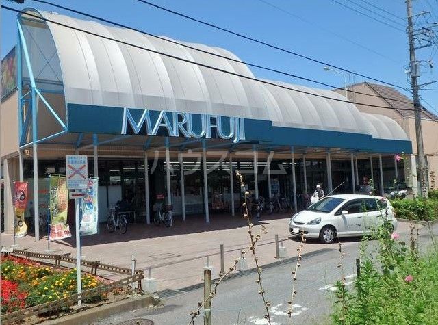 スーパー　マルフジ羽村店（スーパー）まで276m
