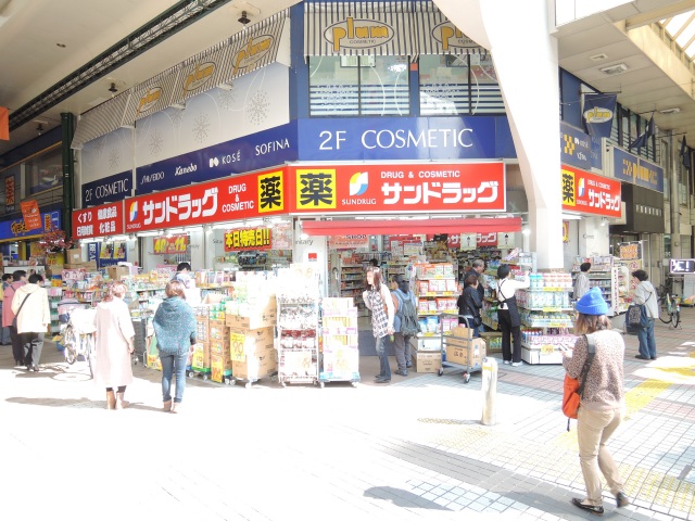 ドラックストア　サンドラッグ川崎駅前大通り店（ドラッグストア）まで579m