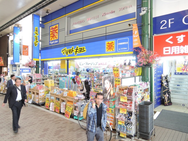 ドラックストア　マツモトキヨシ川崎銀柳街店（ドラッグストア）まで590m