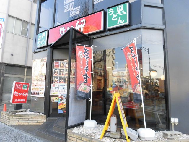 飲食店　なか卯東山公園店（飲食店）まで324m