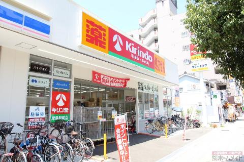 その他　キリン堂岸里駅前店（その他）まで168m