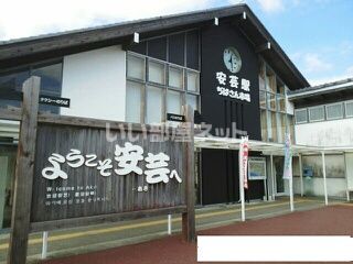 その他　安芸（その他）まで1388m