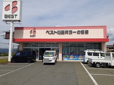 その他　ベスト電器阿蘇一の宮店（その他）まで850m