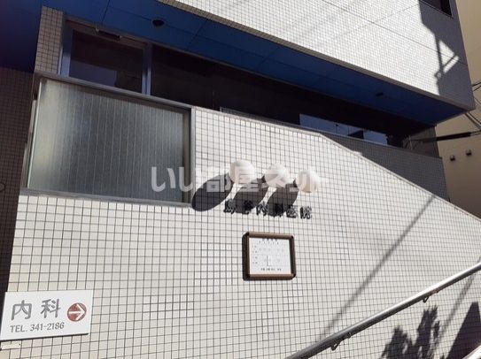 病院　島谷クリニック（病院）まで424m