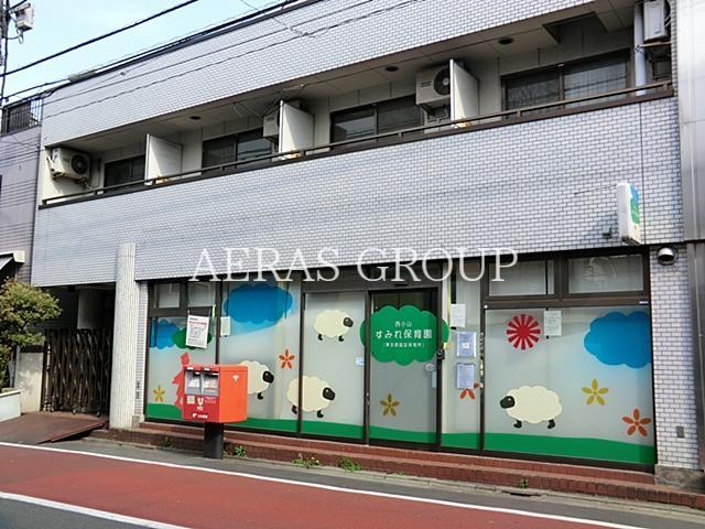 幼稚園・保育園　西小山すみれ保育園（幼稚園・保育園）まで87m