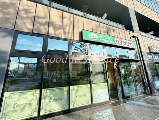 飲食店　サイゼリヤSOCOLA日吉店（飲食店）まで528m