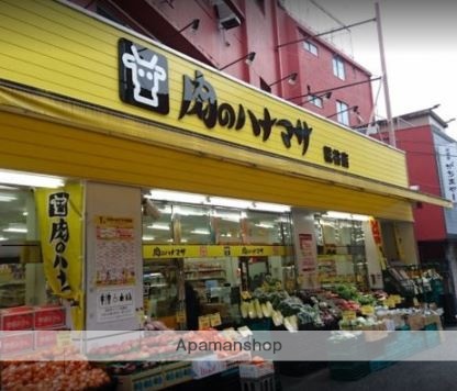 スーパー　肉のハナマサ　蒲田店（スーパー）まで184m