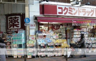 ドラックストア　コクミンドラッグ西蒲田店（ドラッグストア）まで204m