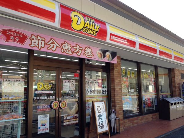 コンビニ　ニューヤマザキデイリーストア 北新宿店（コンビニ）まで14m