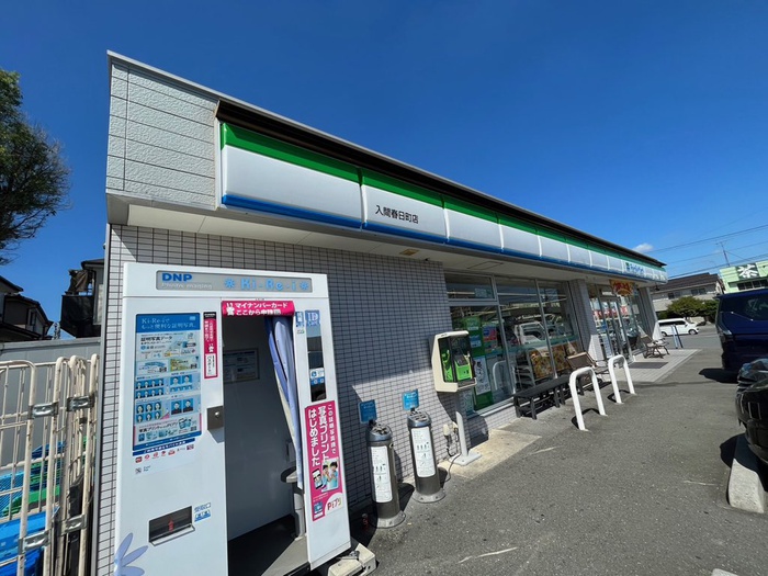コンビニ　ファミリーマート入間春日町店（コンビニ）まで130m