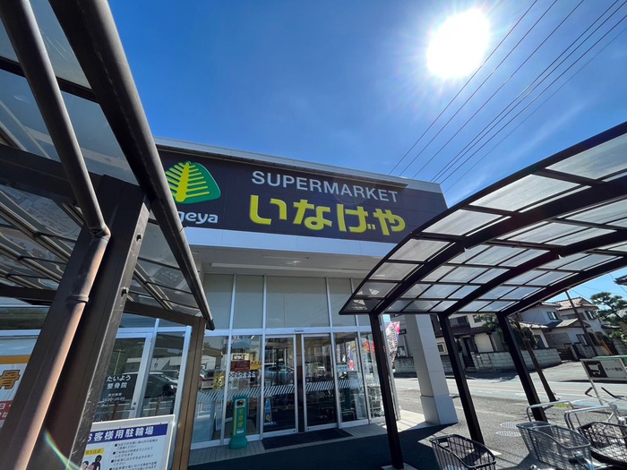 スーパー　いなげや入間春日町店（スーパー）まで300m