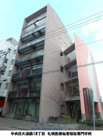 その他　札幌医療秘書福祉専門学校（その他）まで201m