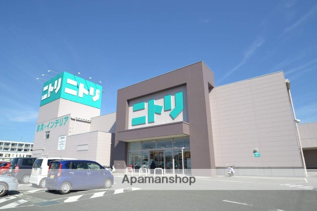 その他　ニトリ（その他）まで130m