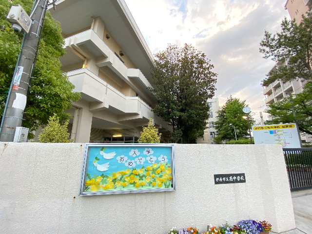 中学校　伊丹市立南中学校（中学校）まで1412m