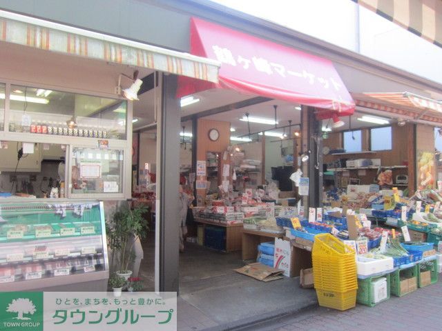 スーパー　★★鶴ヶ峰マーケット（スーパー）まで280m