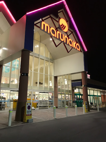 スーパー　マルナカ中島店（スーパー）まで611m