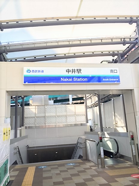 その他　中井駅(西武新宿線)（その他）まで589m