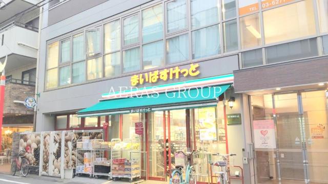 スーパー　まいばすけっと祖師谷3丁目店（スーパー）まで674m