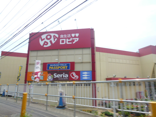 スーパー　ロピア綾瀬店（スーパー）まで868m