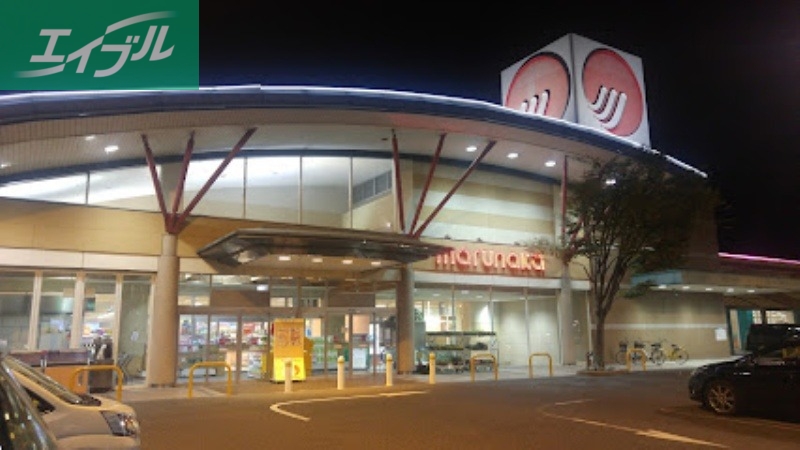 スーパー　山陽マルナカ郡店（スーパー）まで875m