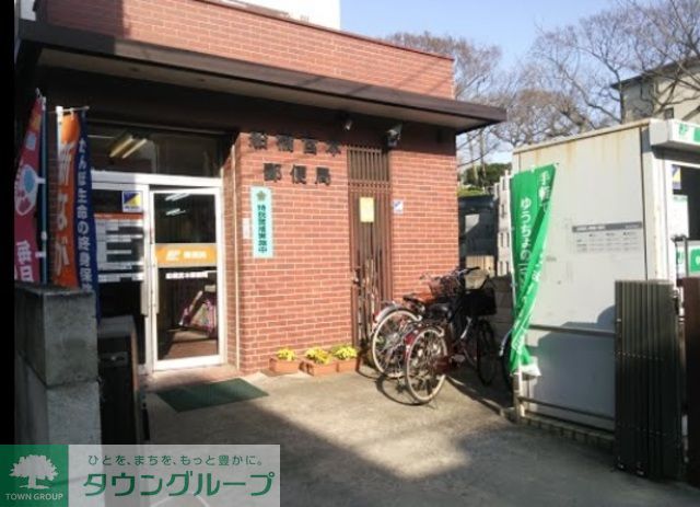 郵便局　船橋宮本郵便局（郵便局）まで530m