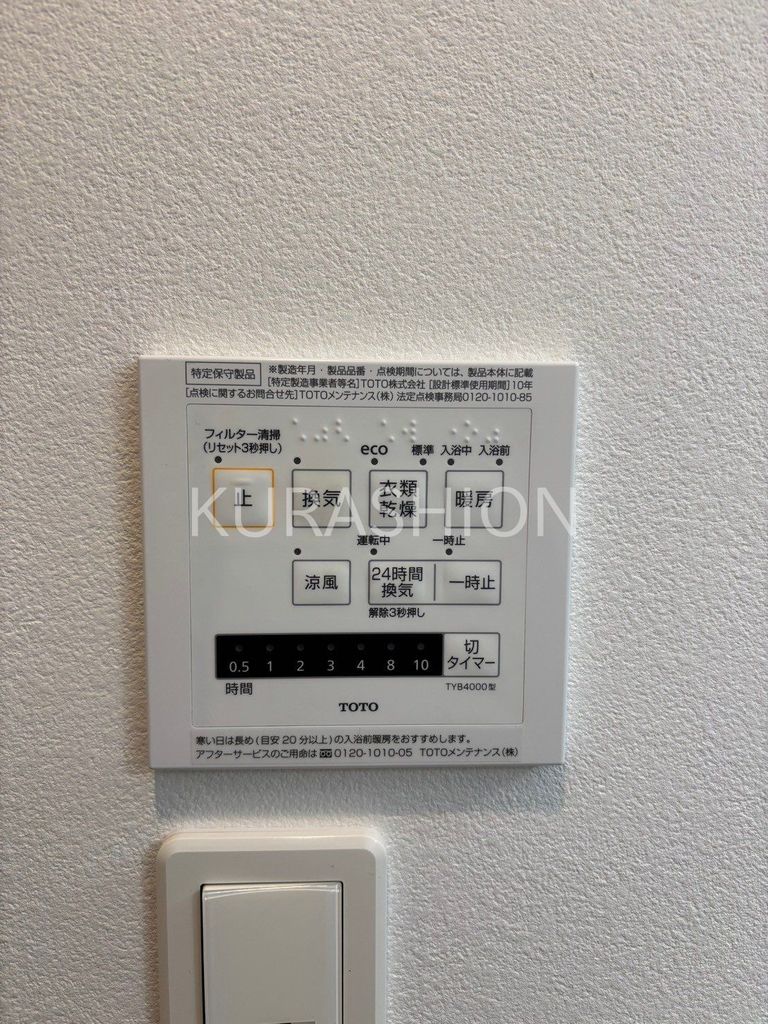 その他設備　設備