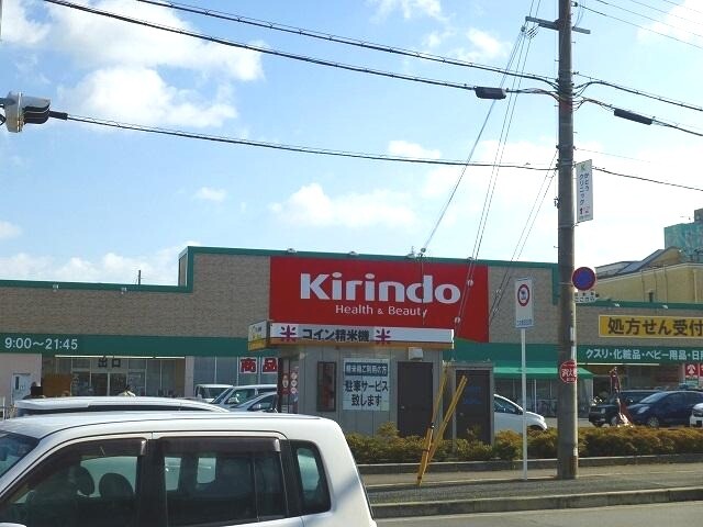 ドラックストア　キリン堂高槻野田店（ドラッグストア）まで221m